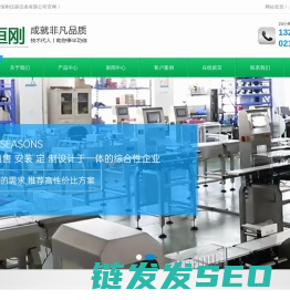 检重秤,自动称重机,选别秤,分选秤,在线重量选别机,动态重量检测机