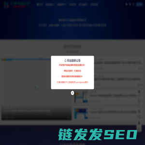 软件程序源码网站模板网络维护电脑虚拟机多开录播直播技术