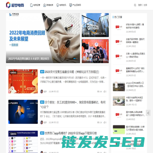 国内外电子商务知识学习平台