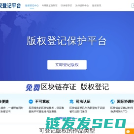 版权登记