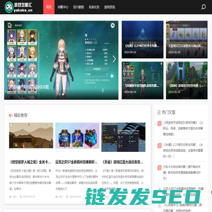 游戏攻略汇