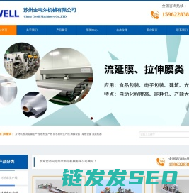 苏州金韦尔机械有限公司