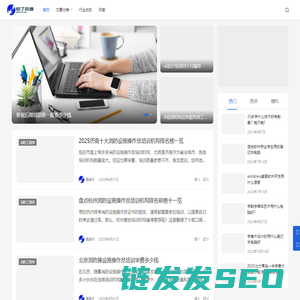 学技术