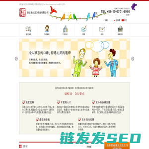 扎实的中文笔译口译业绩