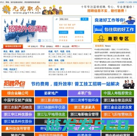 普工技工招聘求职