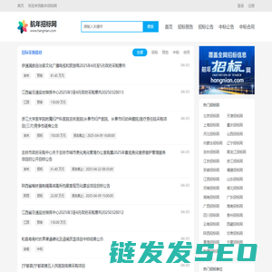 招投标信息网