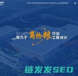山东省鲁商冰轮建筑设计有限公司