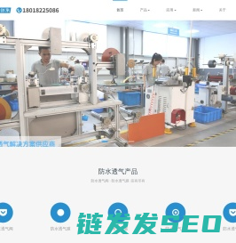 防水透气膜生产厂家江苏常州创承科技专注