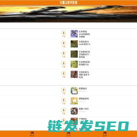 红警之家手机版