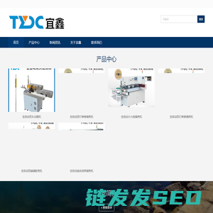 全自动端子机