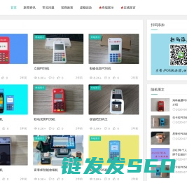 拉卡拉POS机办理