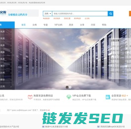 IDC机房文库