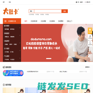 大肚卡