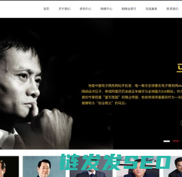 华人楷模名人堂