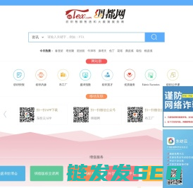 绸都网