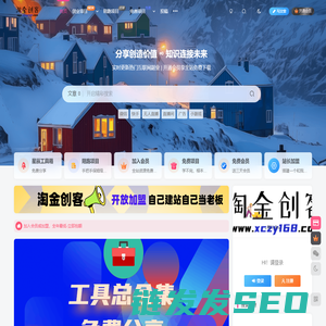 淘金创客