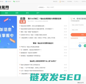 瑞金网
