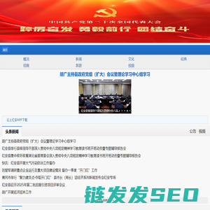 手机红安网