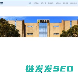 上海荣盛生物药业股份有限公司