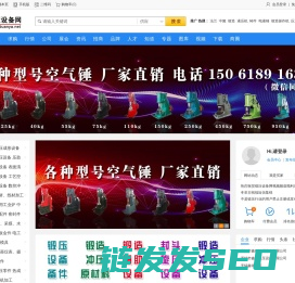 锻压网