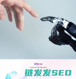 传神语联网