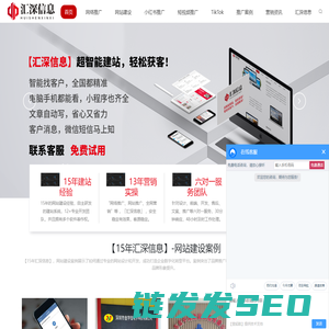 网站建设