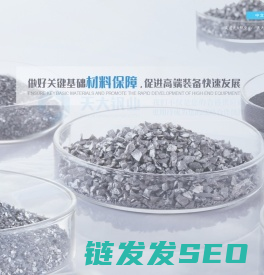 承德天大钒业股份有限公司