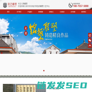 湖南铭艺雕塑艺术有限公司,怀化人物铜雕,伟人铜雕,佛像铜雕