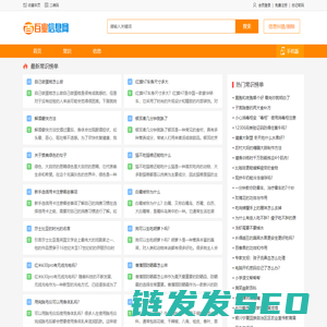 百业信息网
