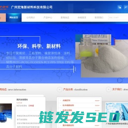 广州宏海新材料科技有限公司供应PC/PA/PET耐高温抗氧剂/紫外线吸收剂/光稳定剂/抗黄变母粒/蓝光吸收剂/红外线吸收剂