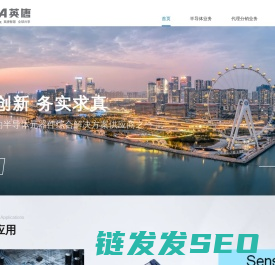 深圳市英唐智能控制股份有限公司