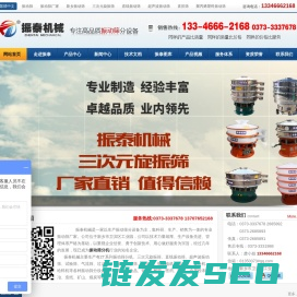 振动筛