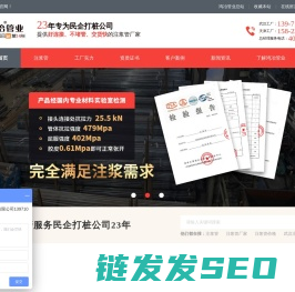 鸿冶管业