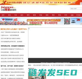 中国家居新闻网