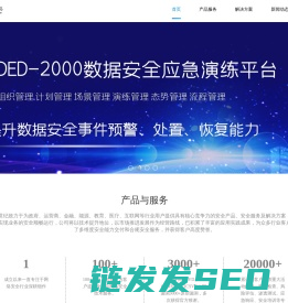 河南信安世纪科技有限公司