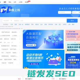 ★★★龙岩人才网