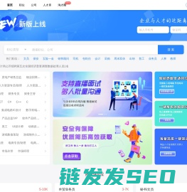 ★★★宁德人才网
