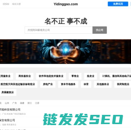 Yidinggao