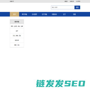 聚期刊