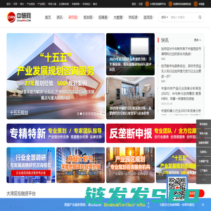 中研网