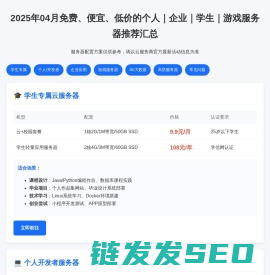 2025年04月免费