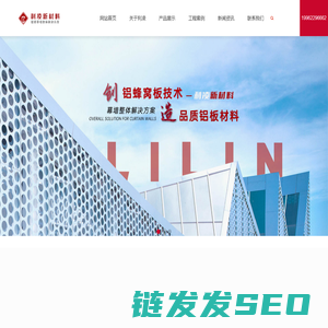 常州利凌新材料有限公司