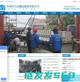东莞搬家公司