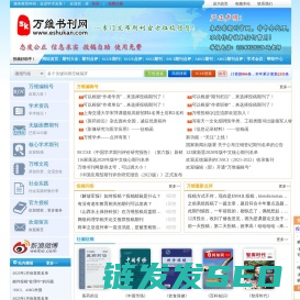 论文投稿