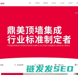 集成墙面加盟