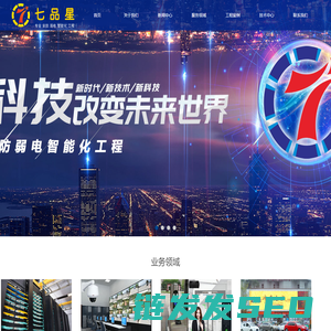 江西七品星智能科技有限公司