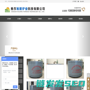焦作旭隆炉业科技有限公司