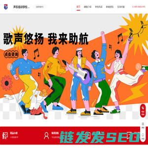 儿童少儿声乐培训