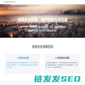 北京盛裕丰网络科技中心