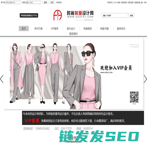 时尚制服设计网